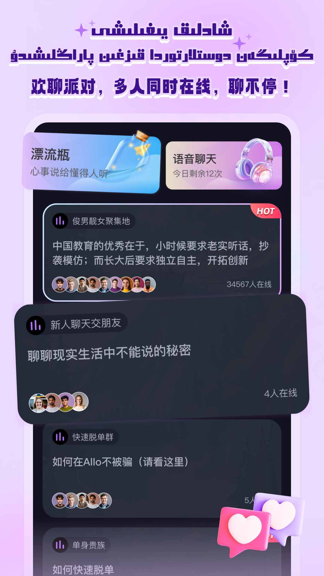 allo免费版