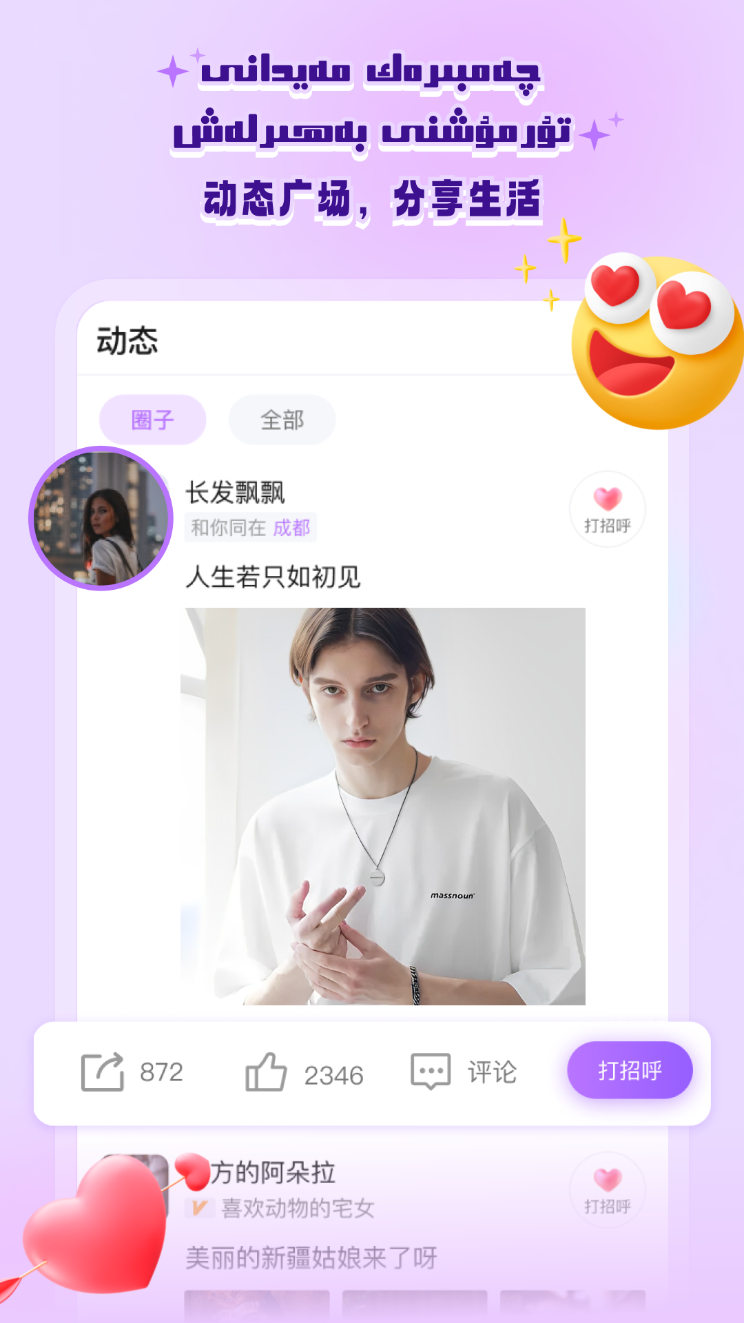 allo免费版
