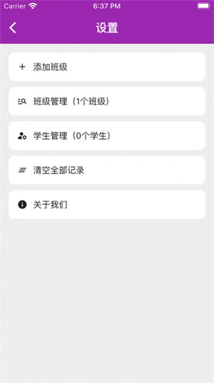 快乐点名极速版