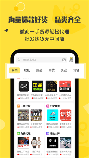 微商码头经典版
