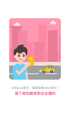 北京直聘免费版