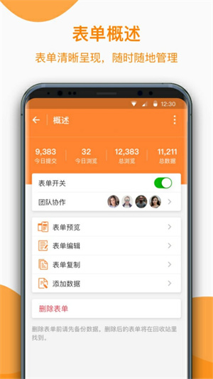 金数据安卓版