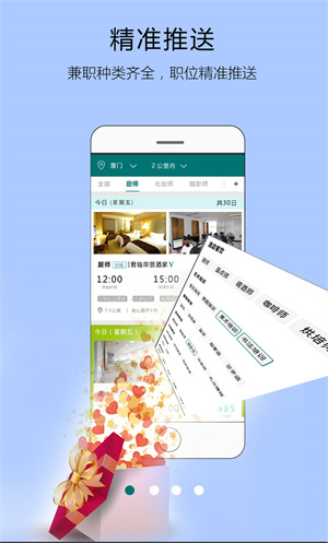 友闲人才极速版