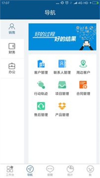 智邦国际官方版
