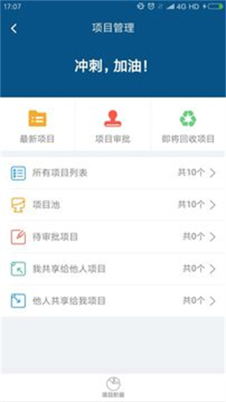 智邦国际官方版