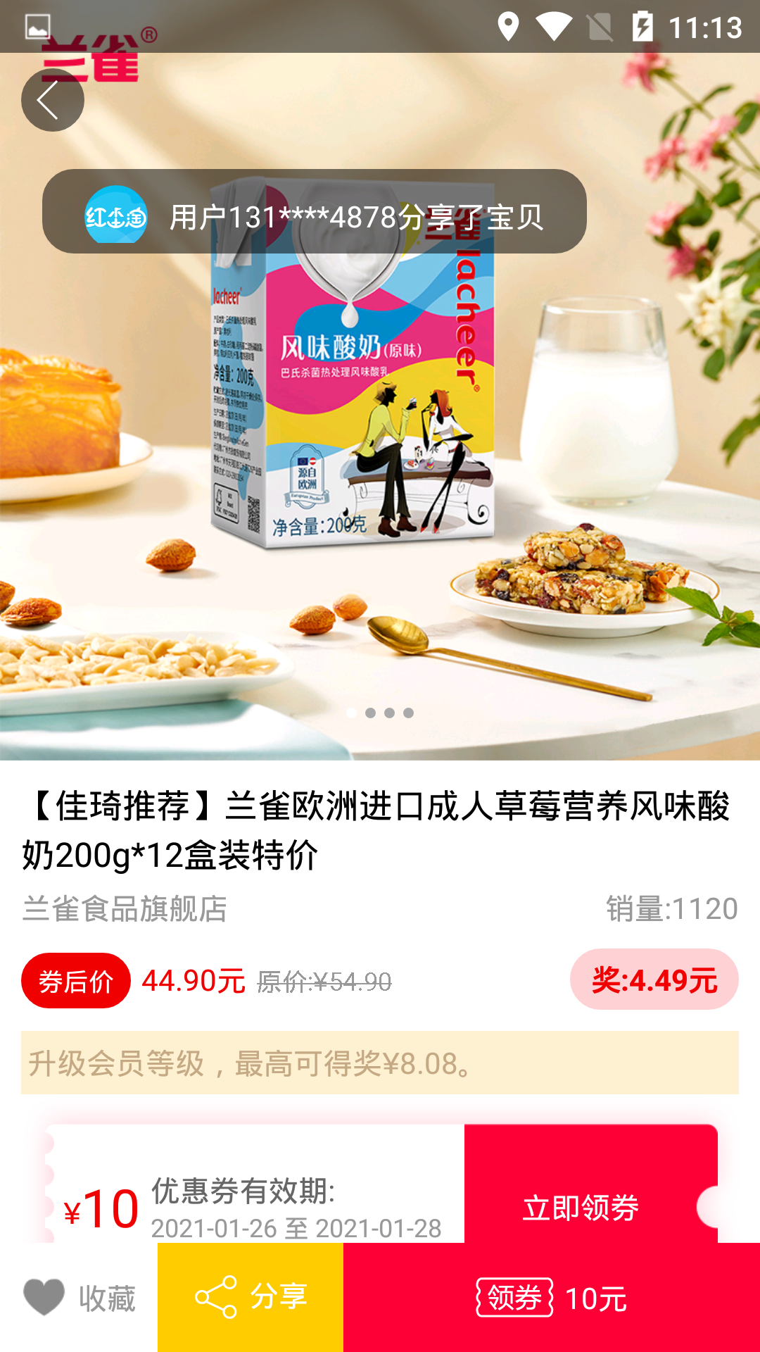 红尘淘安卓版