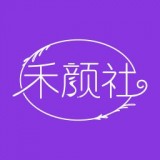 禾颜社无广告版