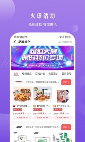 右逛极速版