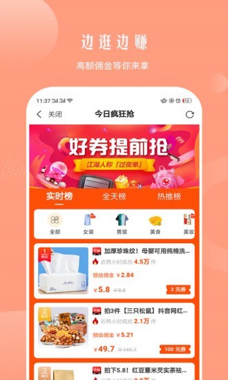 右逛极速版
