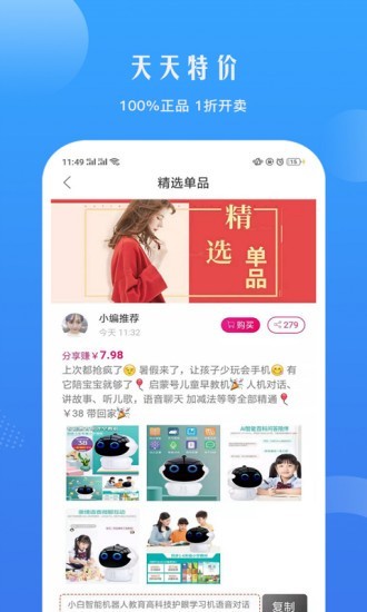 右逛极速版