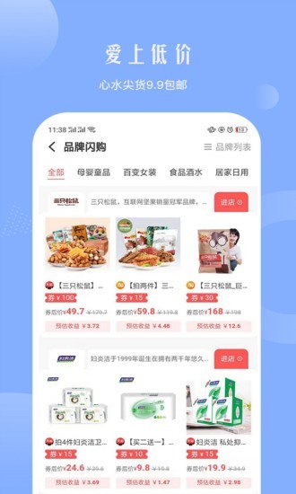 右逛极速版
