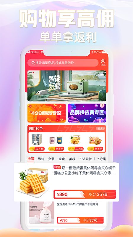 京馀商城官方版