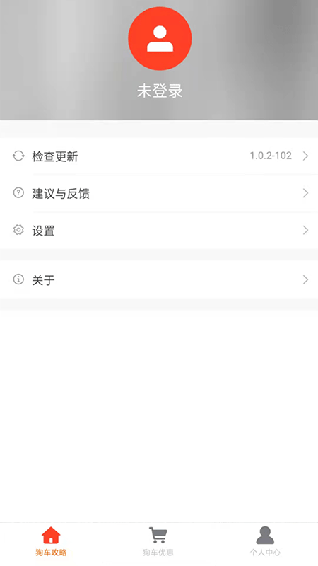 狗车安卓版