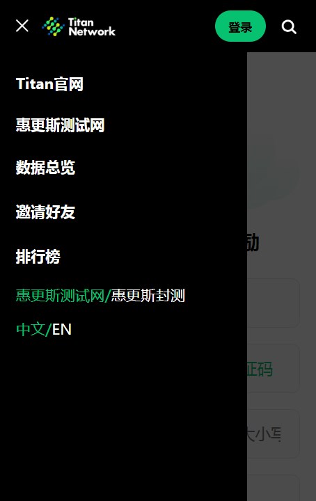 泰坦币交易所官方版