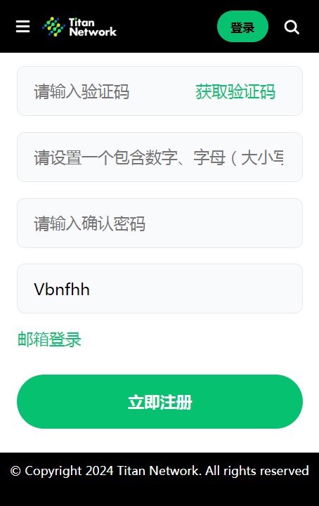 泰坦币交易所官方版