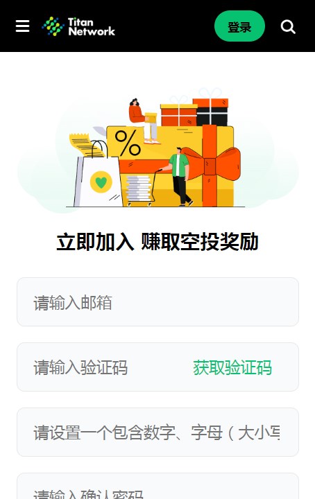 泰坦币交易所官方版