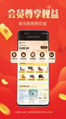整点买官方版