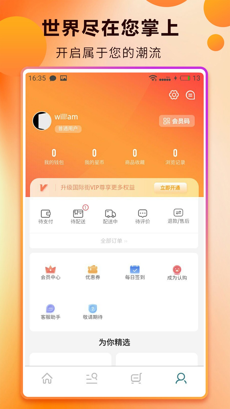国际街Go中文版
