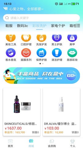 得选免费版