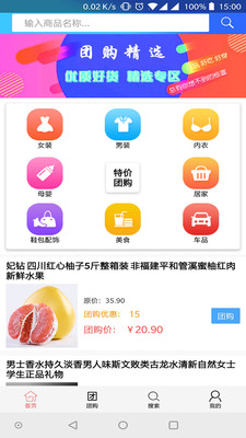 特价团购官方版
