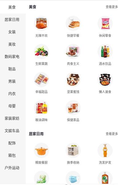 鹿购无广告版