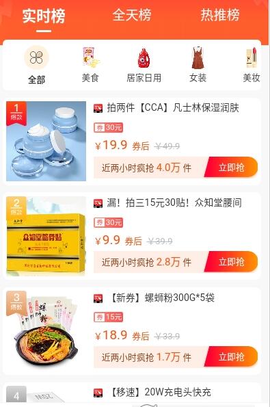 鹿购无广告版