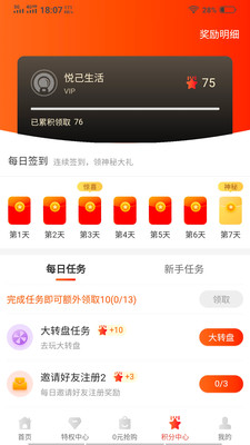 悦己生活经典版