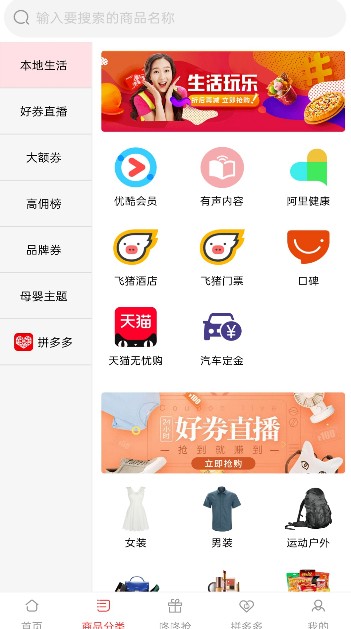 淘淘优惠宝官方版