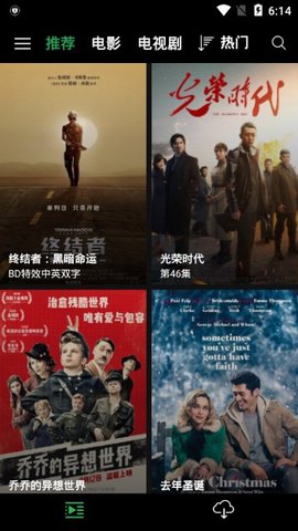 荐片无广告版