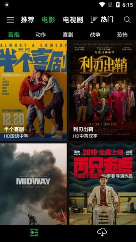 荐片无广告版