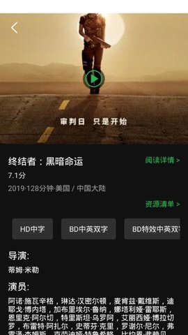 荐片无广告版