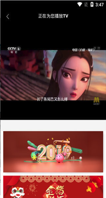 追剧喵去广告版