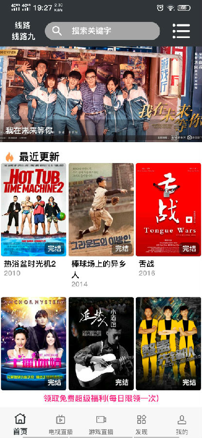 追剧喵去广告版