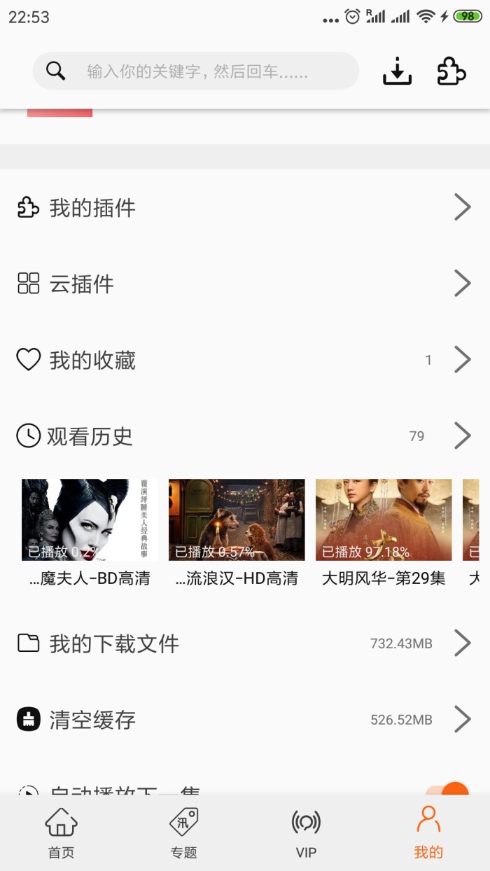 追剧喵去广告版
