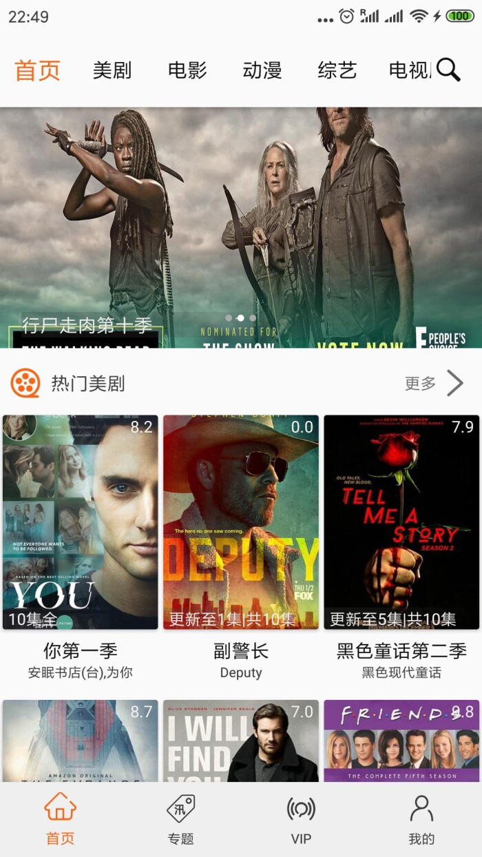 追剧喵去广告版
