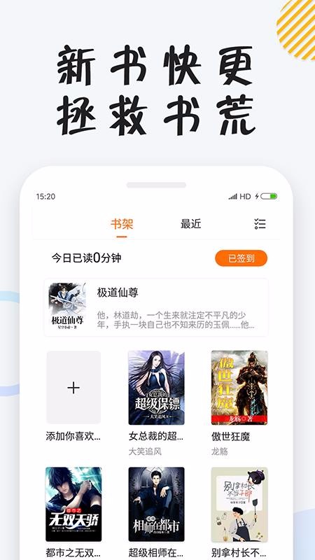 小狸免费小说安卓版