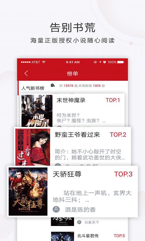 秒读免费小说经典版