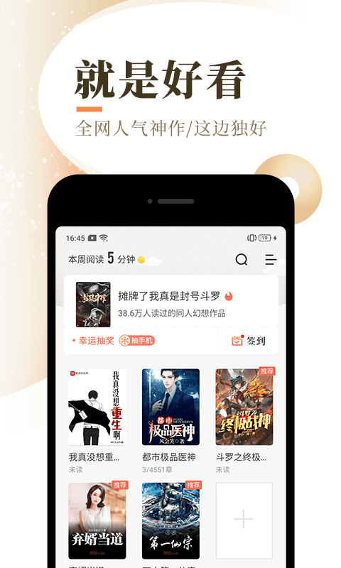 泰山小说极速版