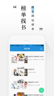 快读全本小说精简版