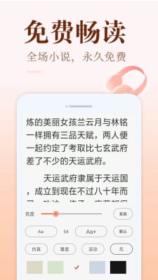 小猪免费读书免费版