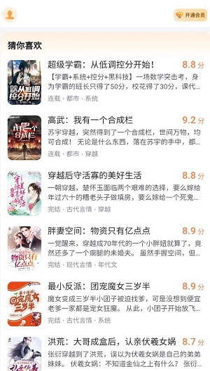 全网小说安卓版