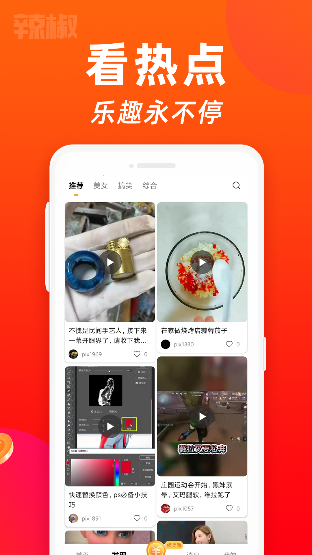 金鸡短视频官方版