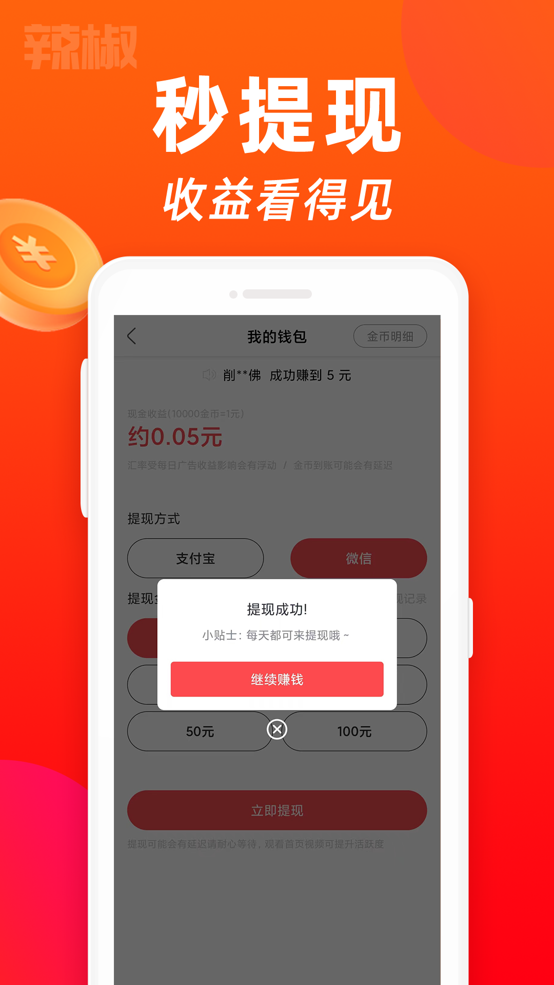 金鸡短视频官方版