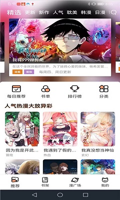 喵趣漫画经典版