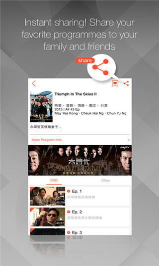 mytv super中文版