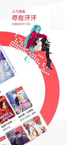 汗汗漫画在线版