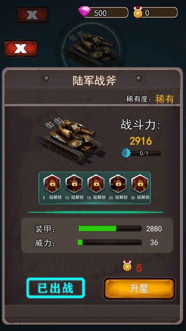 特别行动射击破解版