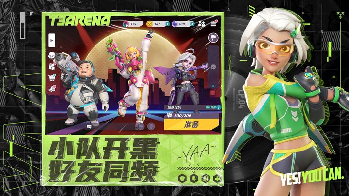 火力苏打极速版