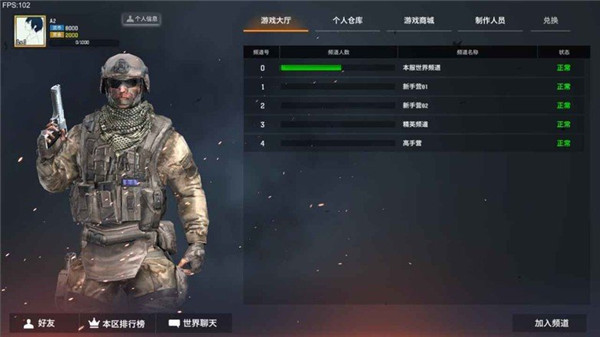 枪破黎明官方正版