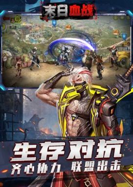 末日之城尸潮安卓版